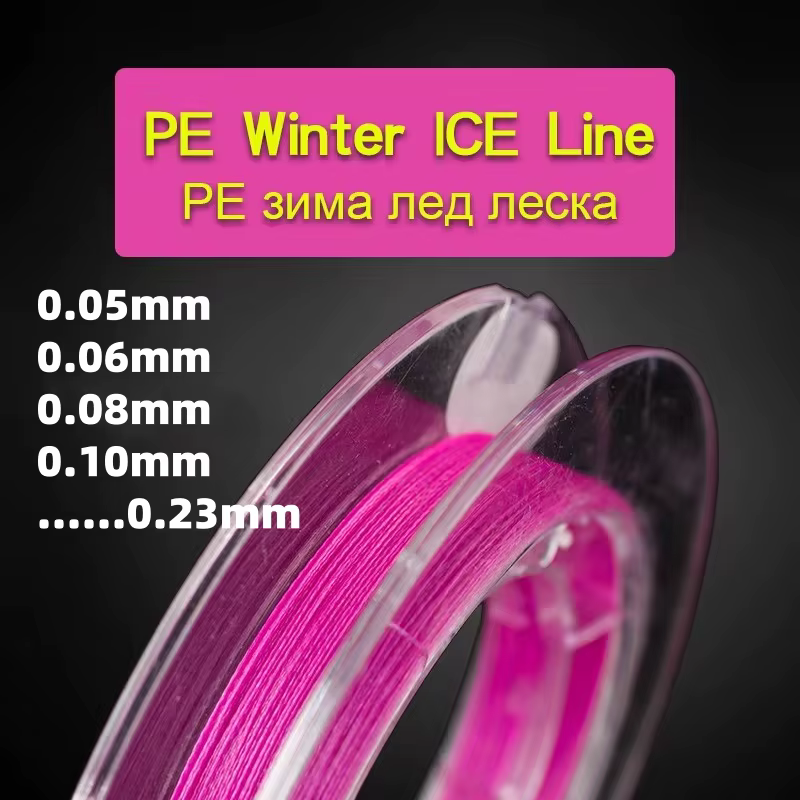 Línea de pesca en hielo PE 0,08/0,10 mm, trenza 4 hebras para invierno - imagen 2