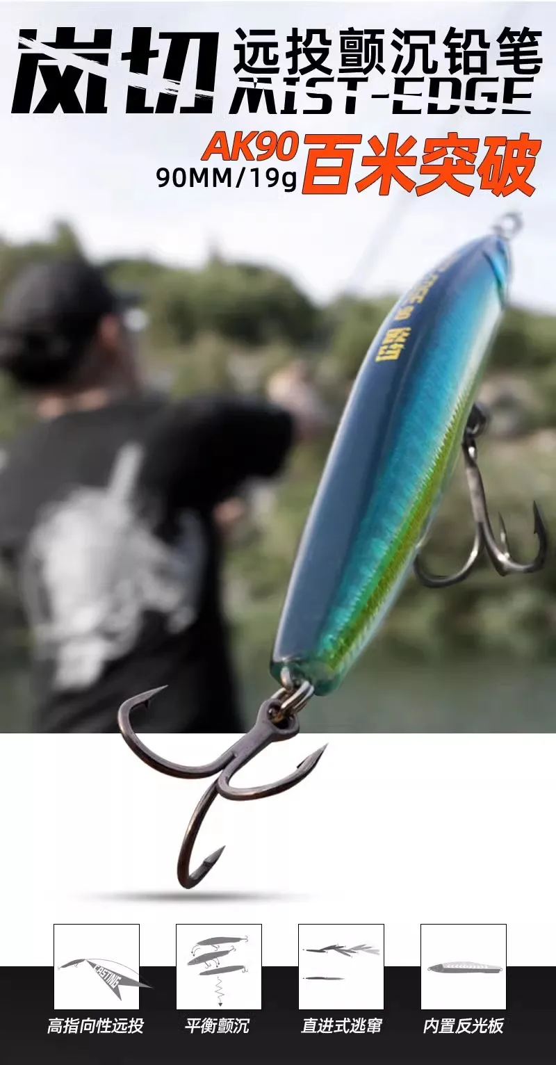 Señuelo de pesca AKFS Lanqie en acción
