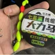 Señuelos pre-atados con línea trenzada PE y flotador siete estrellas - imagen 5