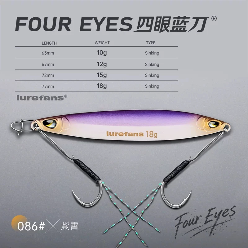 Lurefans Four Eyes jig de hundimiento con placa de metal – cebo duro - imagen 5
