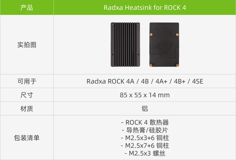 Accesorio de refrigeración para ROCK 4