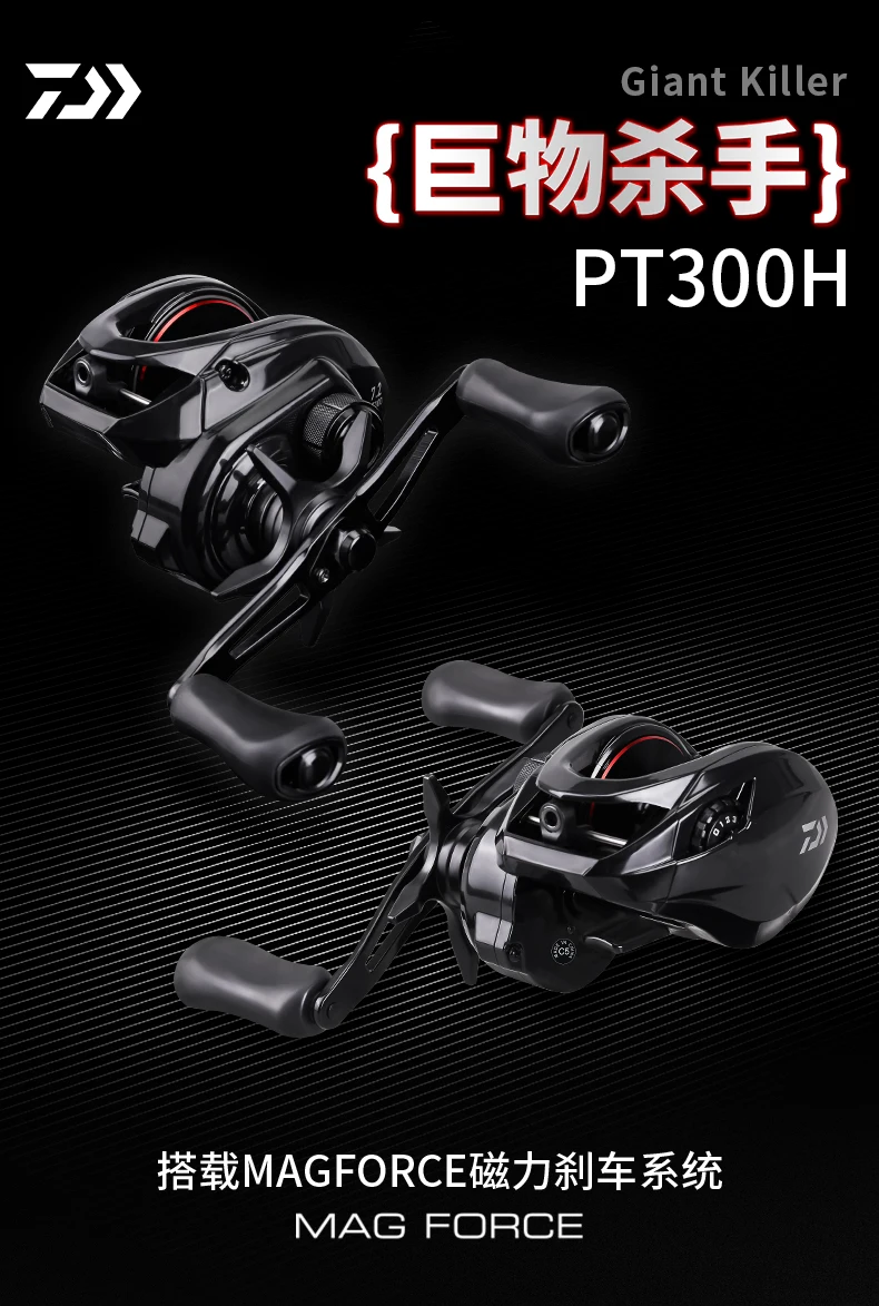 2025 DAIWA PT300 carrete de pesca Baitcasting vista frontal