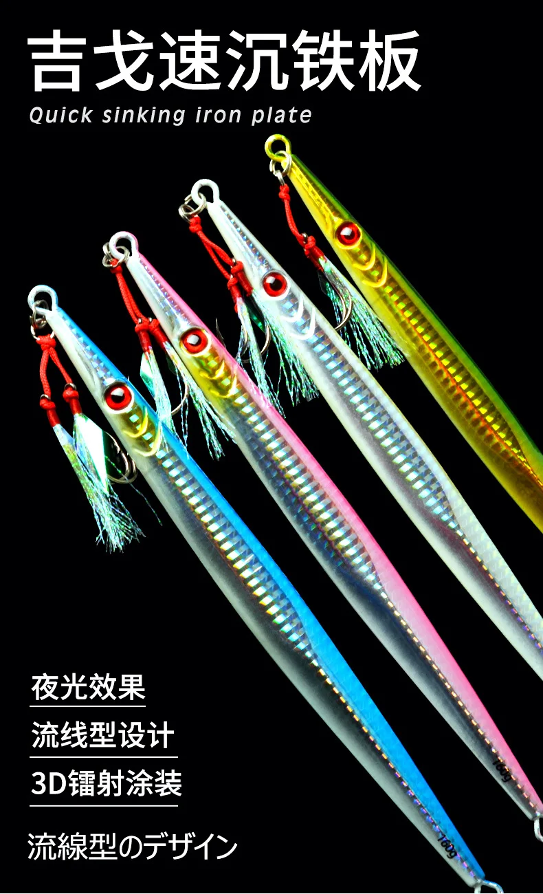 Cuchara de jigging metálica