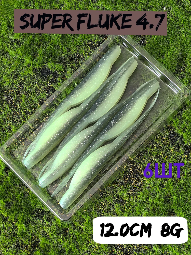 Fluke Super Soft: señuelo soft para trucha y lucio