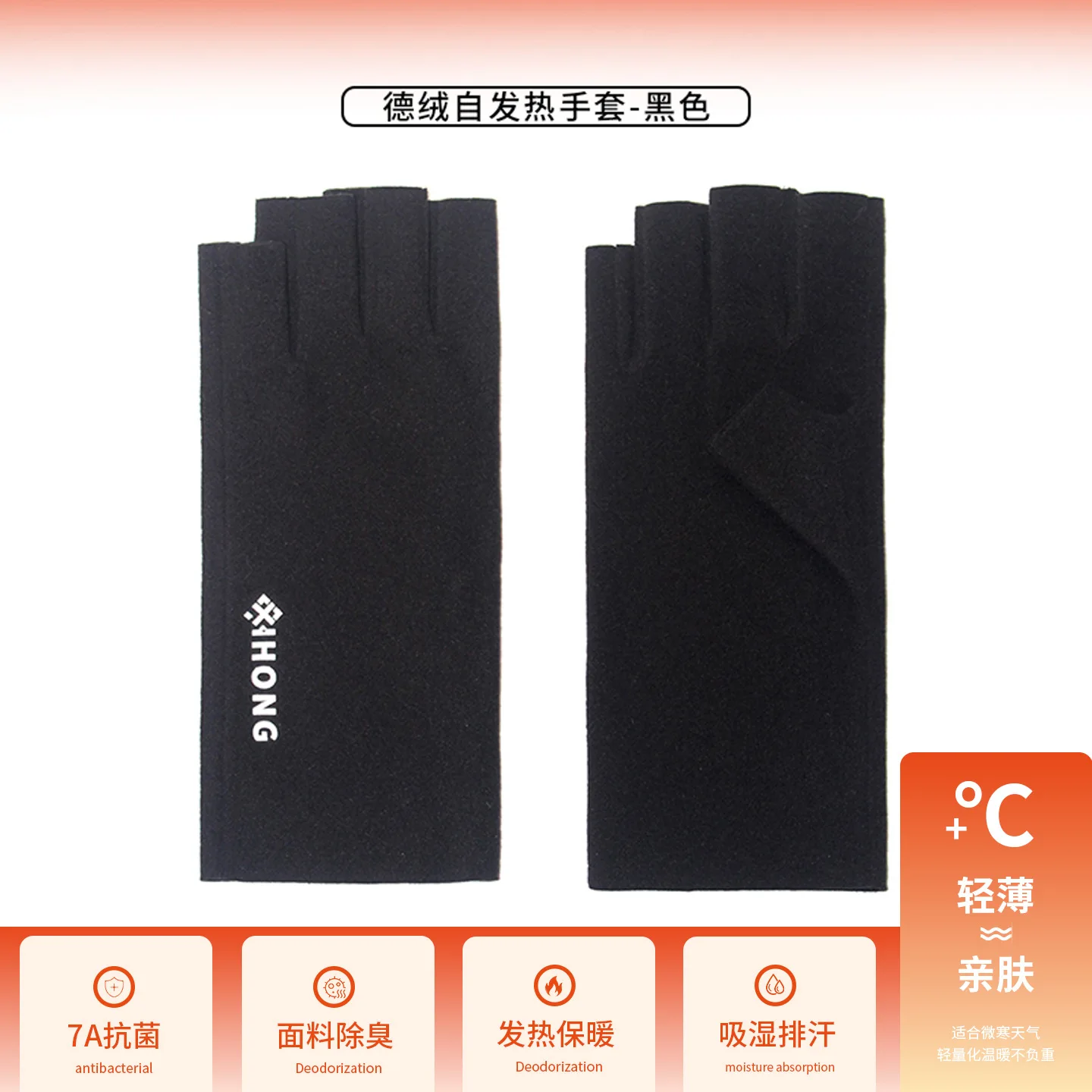 Guantes calefactables gruesos para invierno – medios dedos