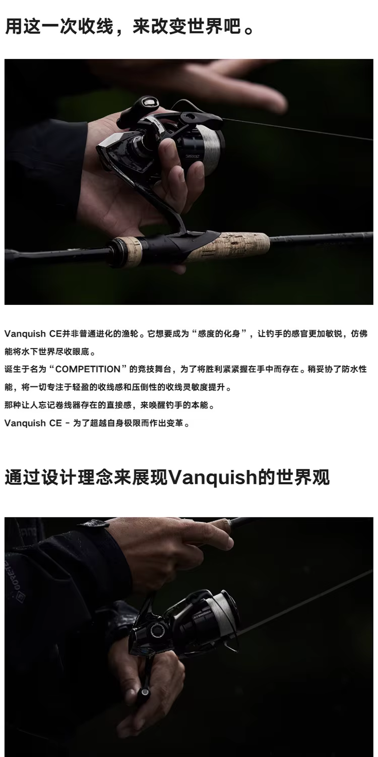 Carrete Shimano Vanquish CE en acción de pesca