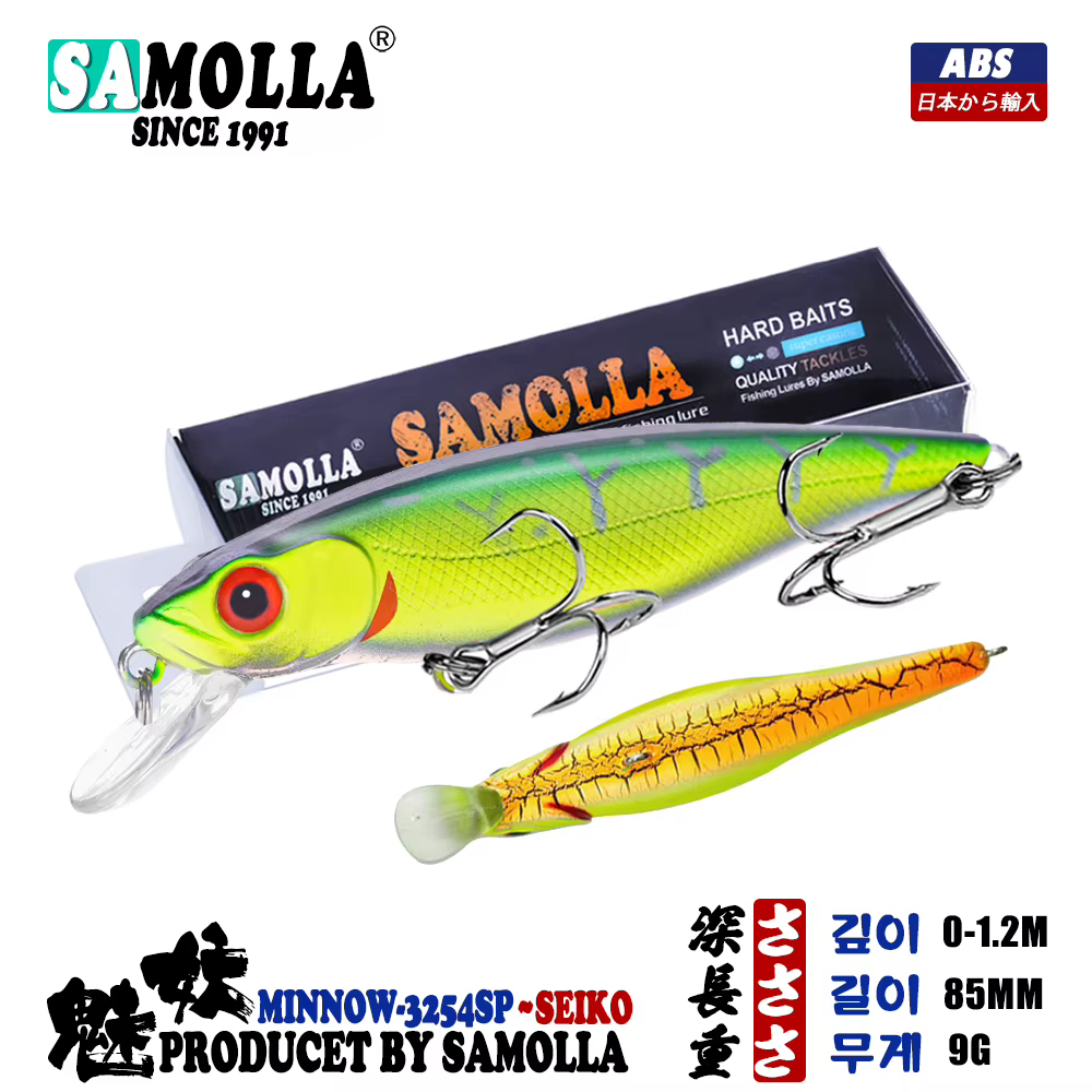 Señuelo Pececillos para Agua Salada – Trucha, Carpa y Curricán - imagen 4