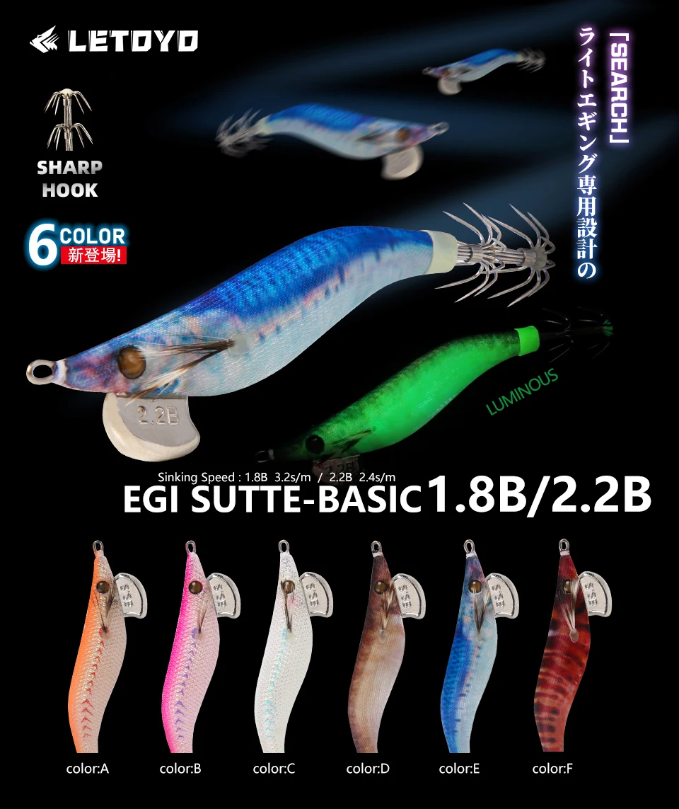 Señuelo egi AJLURES en madera con detalle de apéndices
