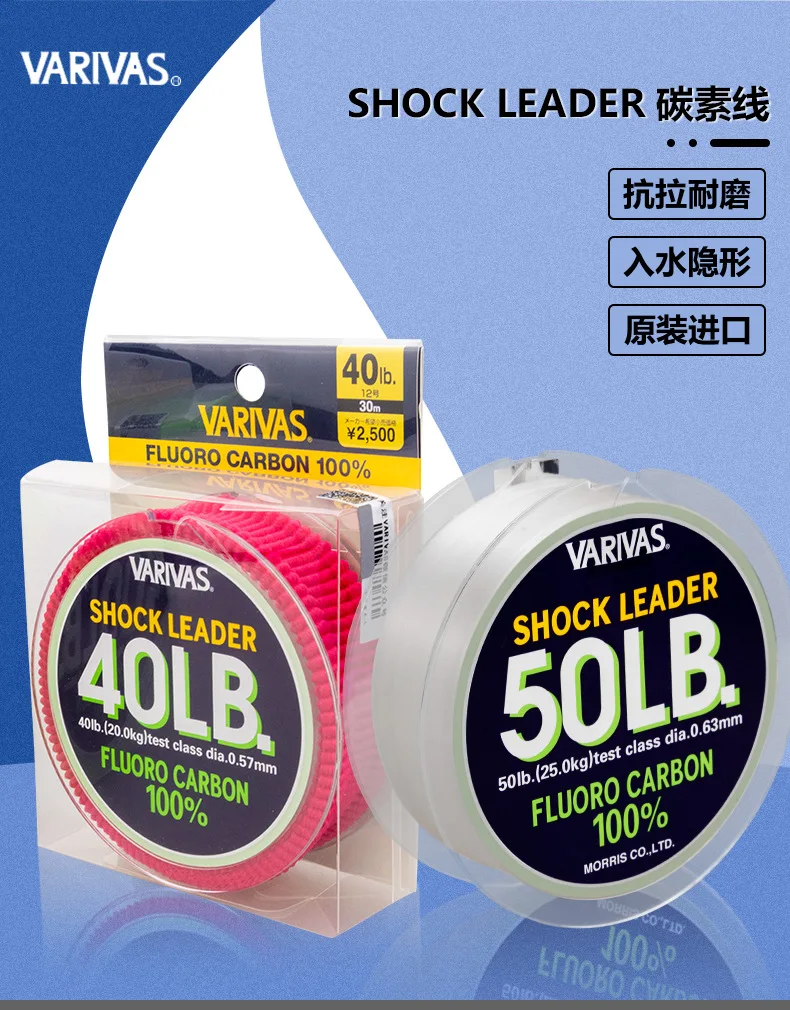 Línea VARIVAS SHOCK LEADER fluorocarbono