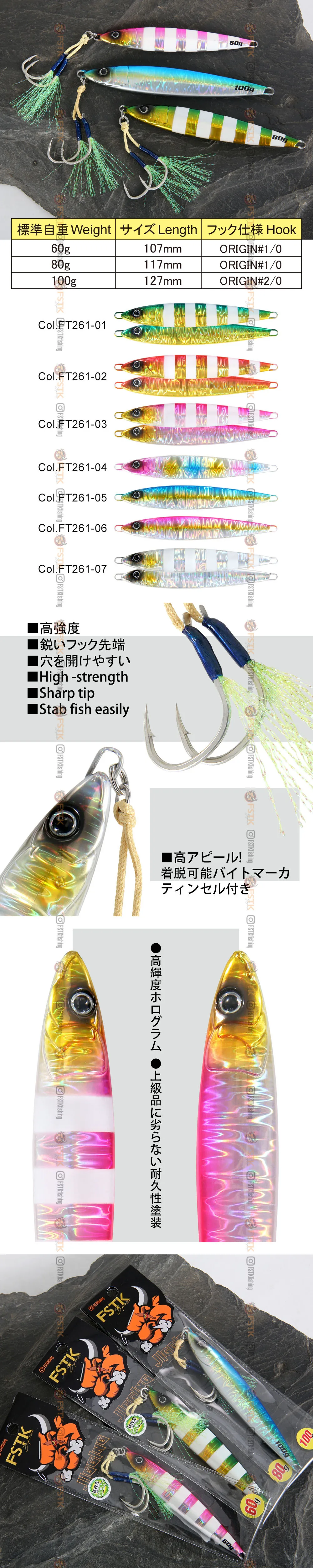 Pack de señuelos de jigging con diferentes pesos