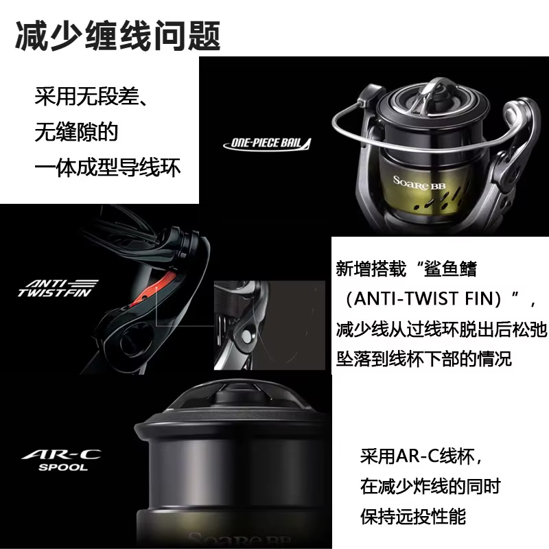 Shimano Soare BB, carrete de spinning para pesca ligera - imagen 3