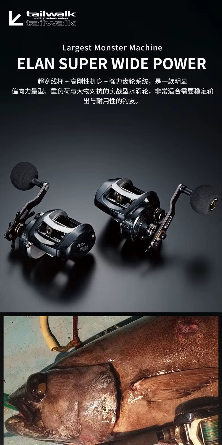 Carrete de pesca TAILWALK ELAN SUPER WIDE POWER para baitcasting