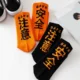 Calcetines estilo Hip Hop transpirables de algodón, tubo, moda - imagen 5