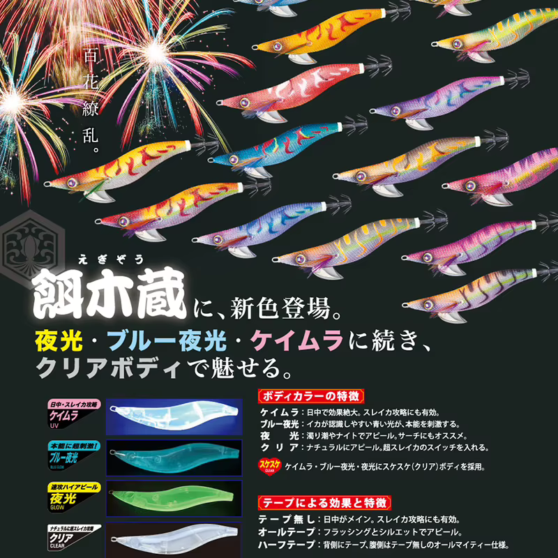 Señuelo Calamar MajorCraft BEM – Madera para Pesca en Mar - imagen 3