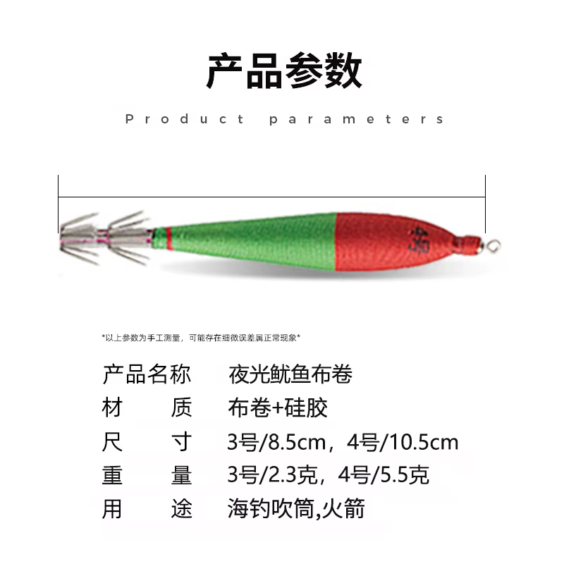 Bazooka Calamar YAMASHITA Flúor 4 – Señuelo para Pesca Nocturna - imagen 5