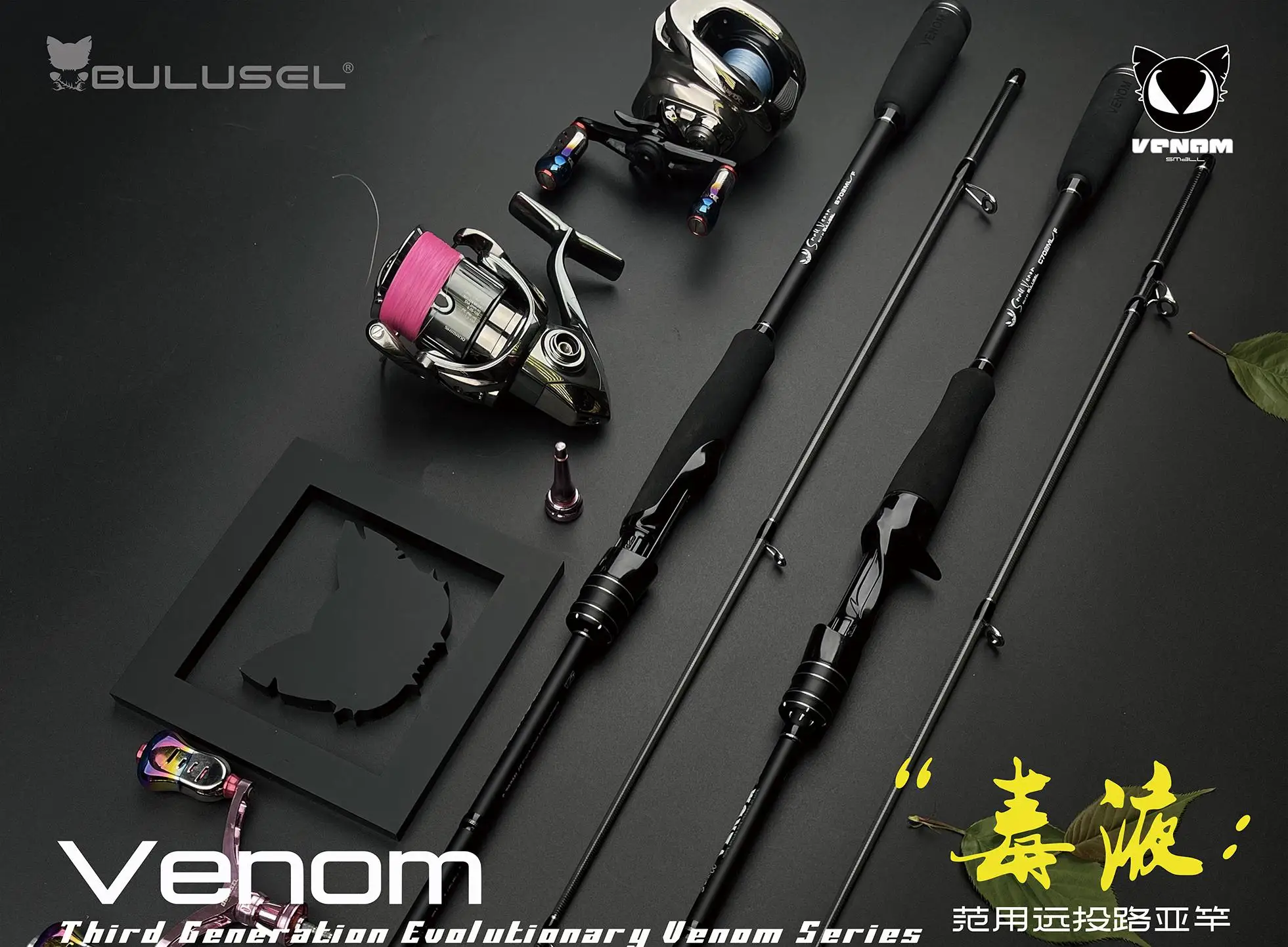 Caña Bulusel Venom Casting