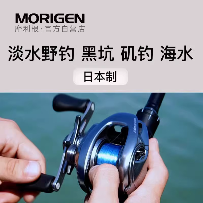 Carrete de pesca montado con línea MORIGEN X-BRID fluorocarbono