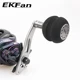 Manivela de carrete de pesca EKFan de aluminio para señuelos - imagen 2