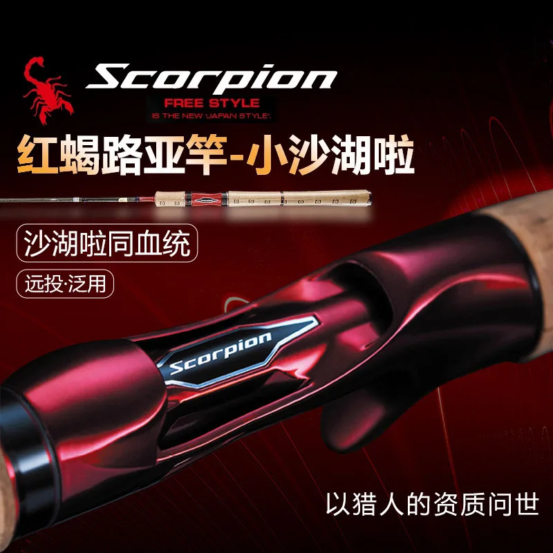 Caña de pesca Scorpion 1562R2 para lance largo