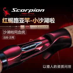 Caña de pesca Scorpion 1562R2 para lance largo