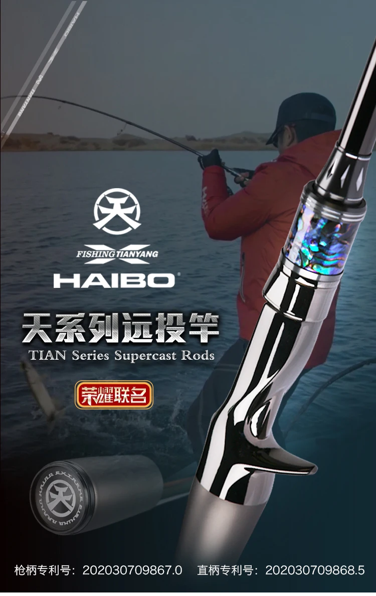 Caña de pescar HAIBO Tian Series Supercast