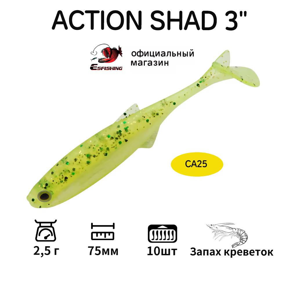 Shad ESFISHING – Señuelo blando para perca y lucio