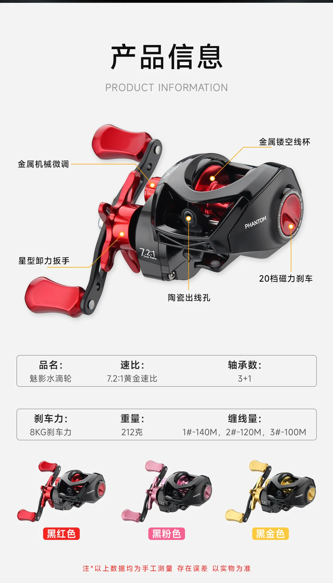 Carrete de pesca baitcast Haut Ton 7,2: 1fr200