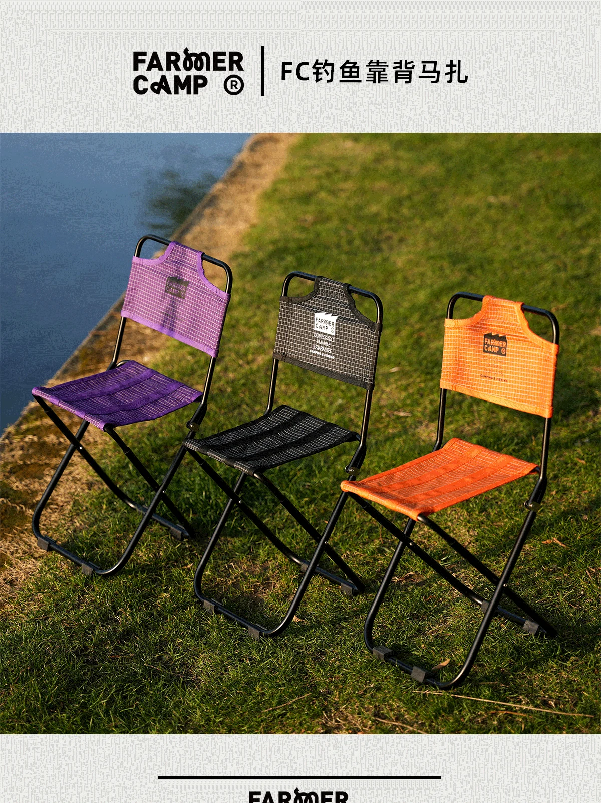 Taburete plegable con respaldo en orilla de río