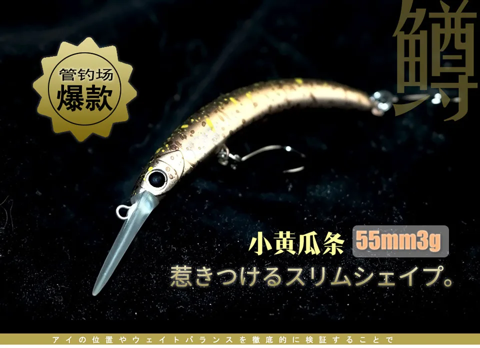 Señuelo HISTOLURE Sinking Minnow 55mm en varios colores