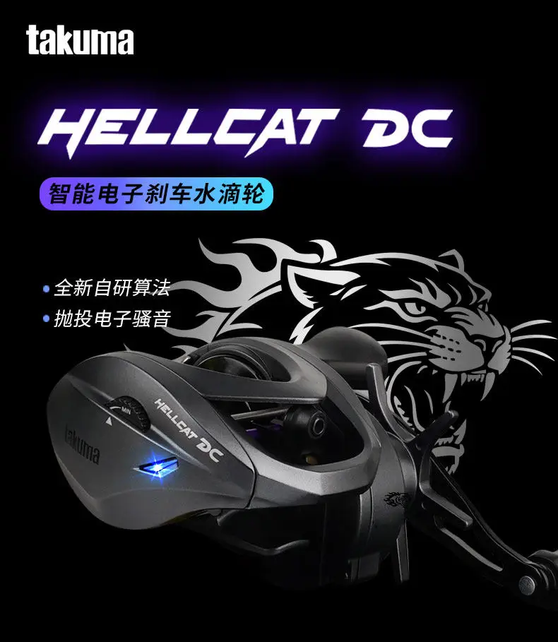 Carrete de pesca Takuma Hellcat con acabado y perfil compacto