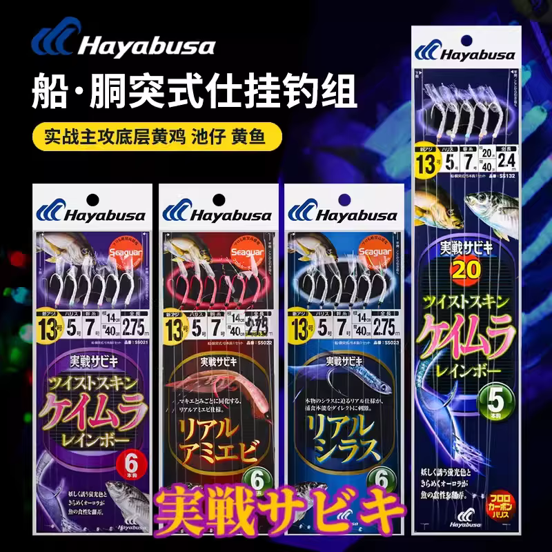 Hayabusa Magic Rope Hook – Anzuelos luminosos para curricán marinos - imagen 5
