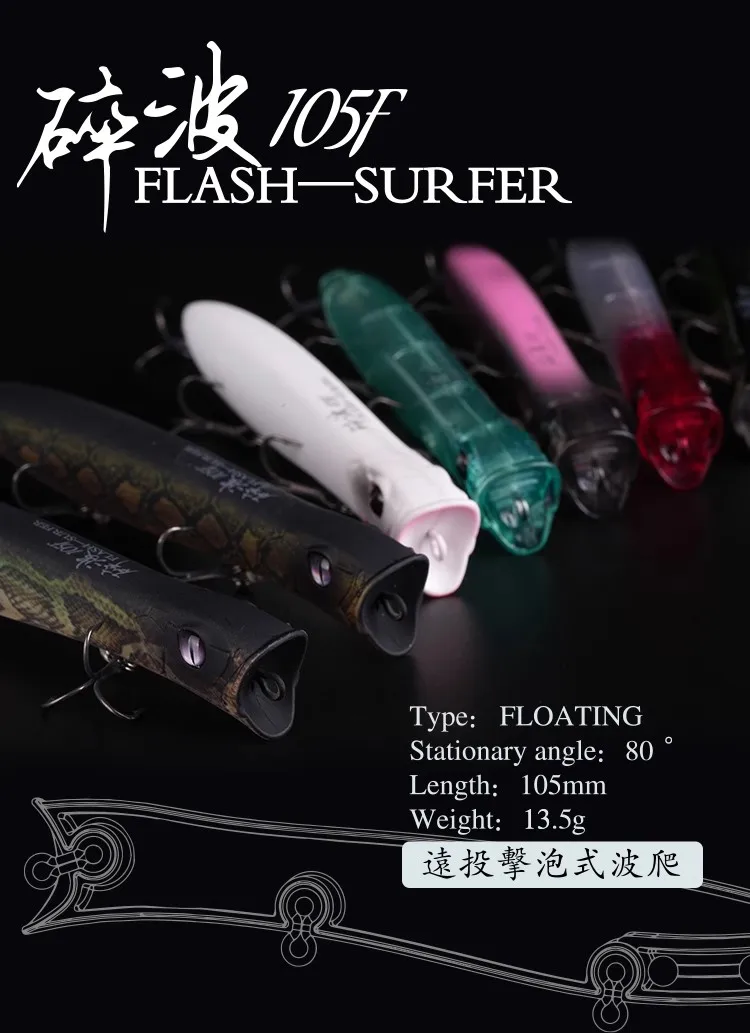 Popper flotante 105 mm de superficie
