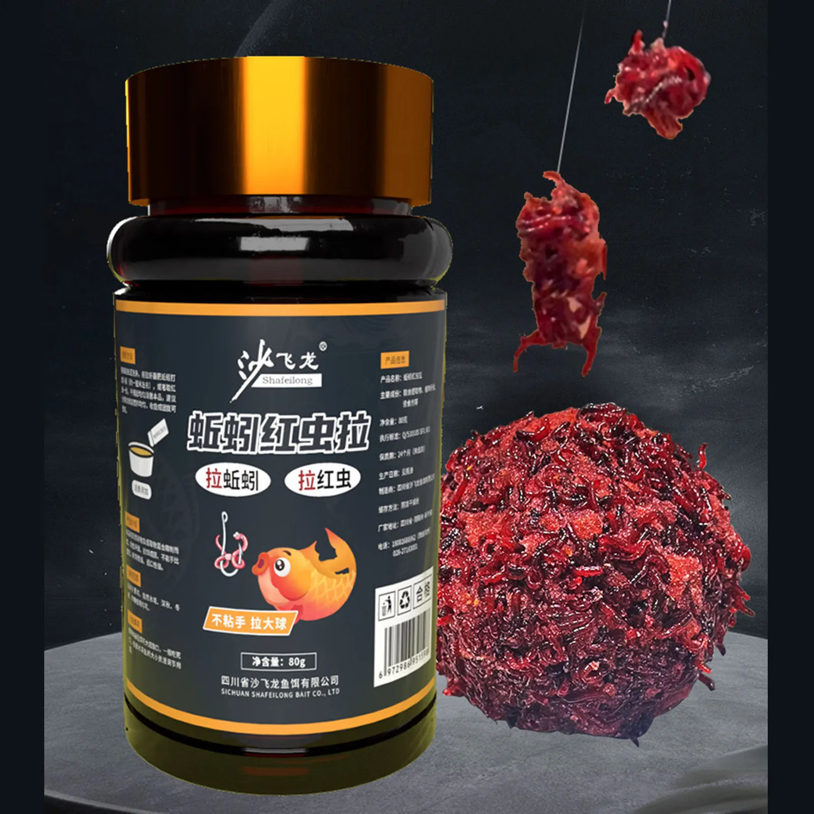 Atrayente concentrado proteína gusano rojo para carpa - imagen 3