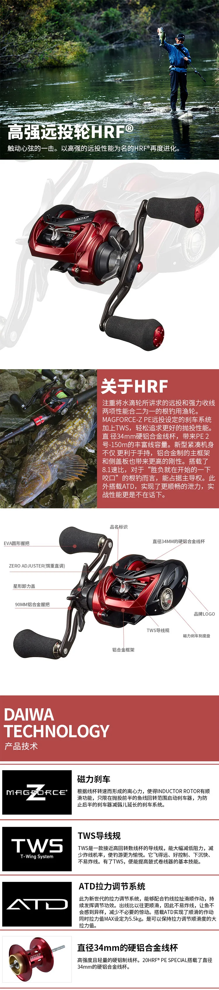 Carrete de baitcasting DAIWA HRF PE Original en vista lateral con detalles del cuerpo