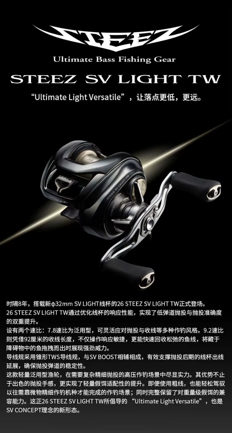 Carrete DAIWA STEEZ LTD 70XH lateral