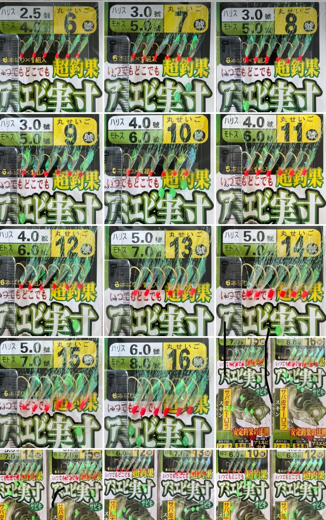 Montaje Sabiki arcoíris con anzuelos dorados de DRAGONPING