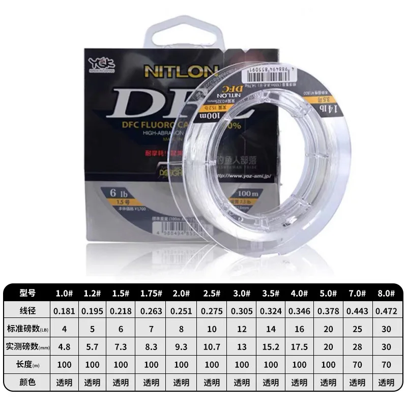 YGK DFC Fluorocarbono - Línea 100m 4LB-30LB - imagen 2