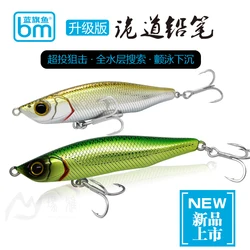 BM Guidao Wobbler Pencil – Versión mejorada para lucio y trucha