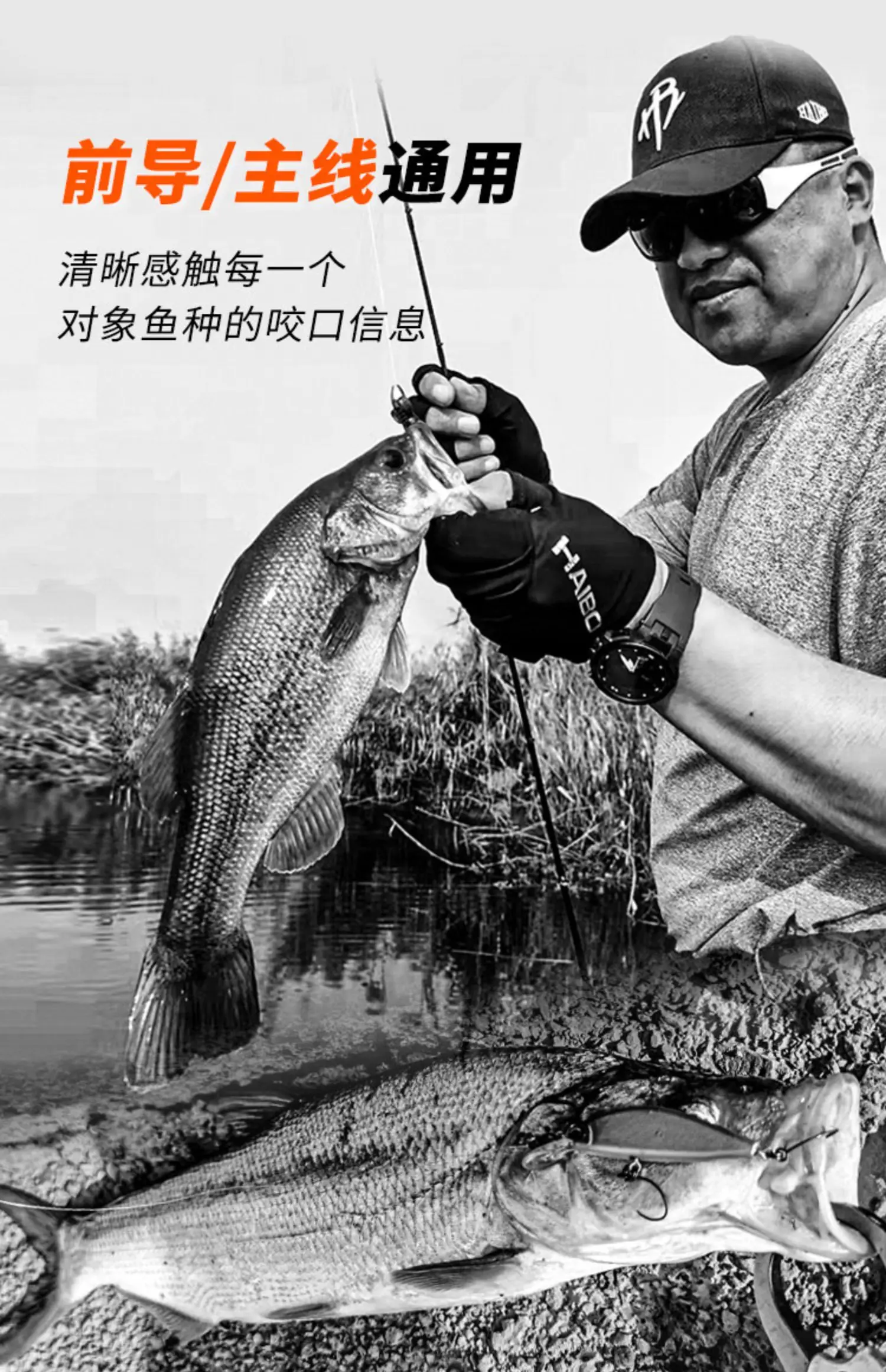 Conexiones y montaje de pesca