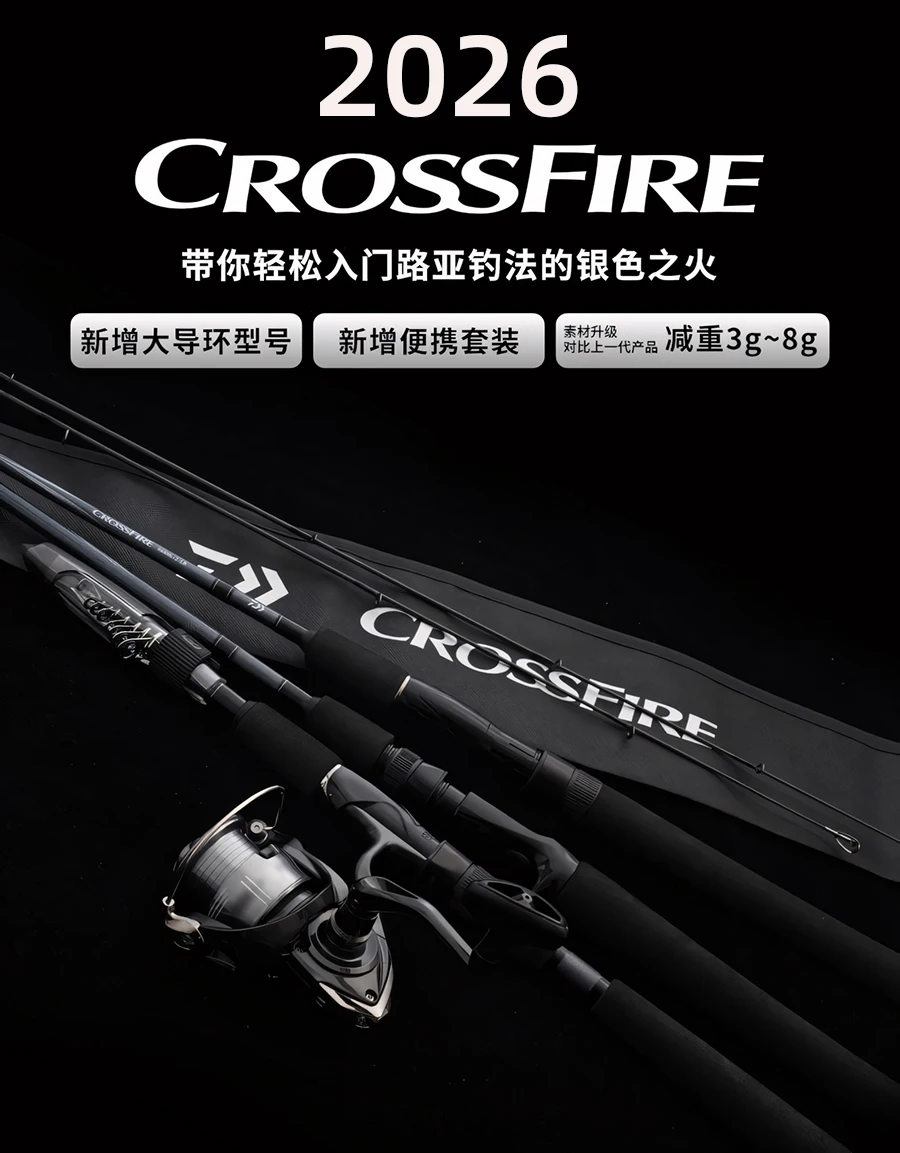 Vista de la caña DAIWA CROSSFIRE 2026