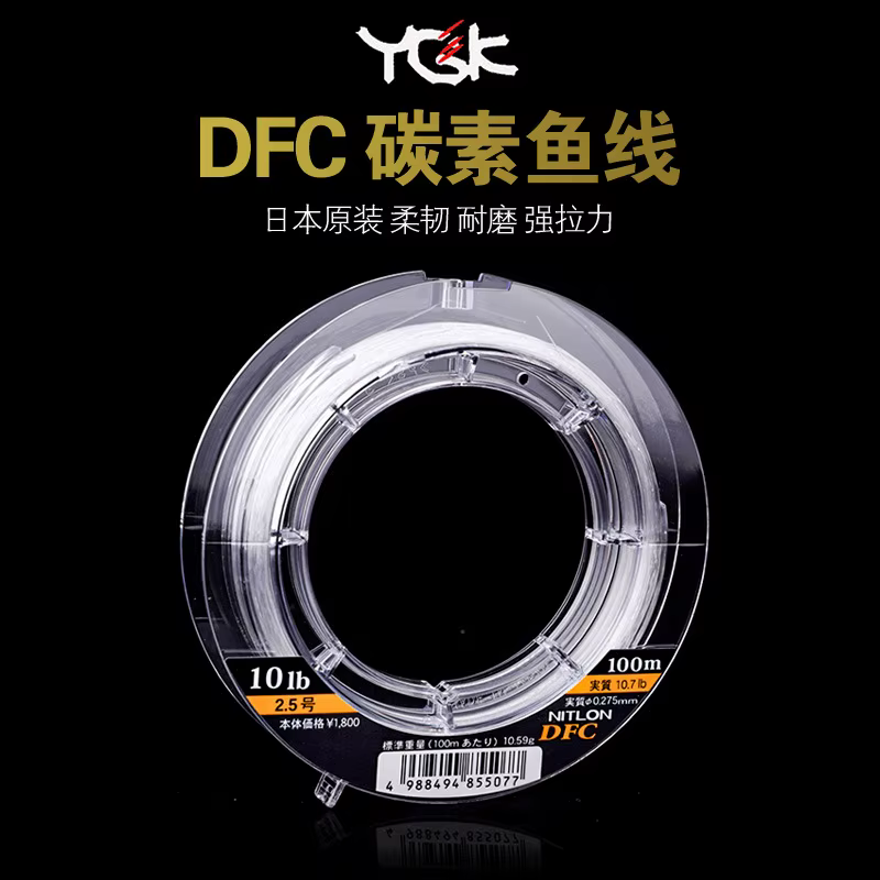 YGK DFC Fluorocarbono - Línea 100m 4LB-30LB - imagen 4