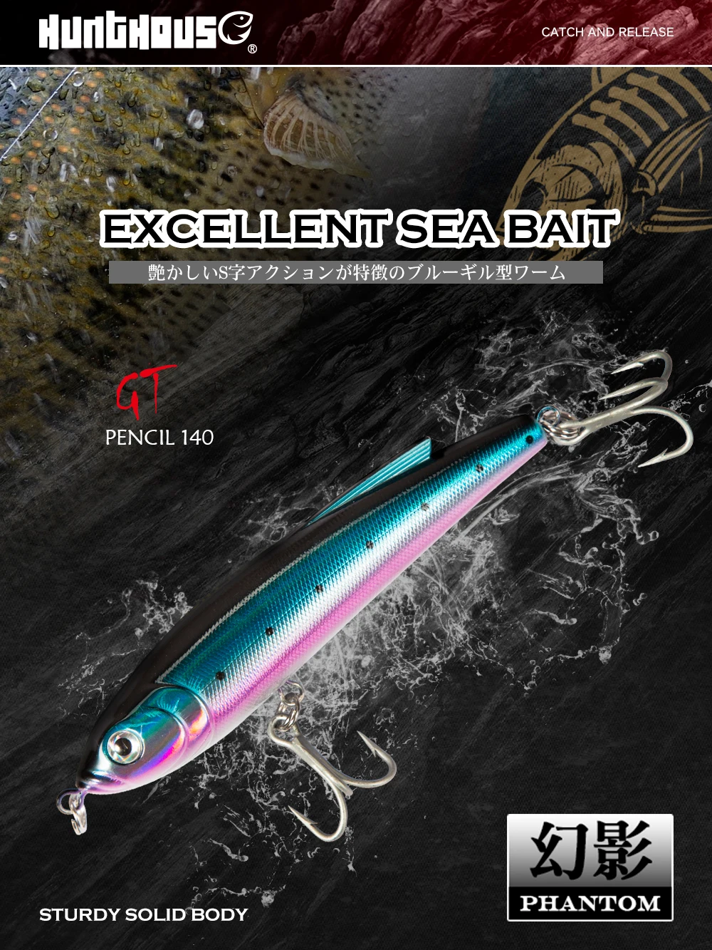 Señuelo HuntHouse lápiz hundido 140 mm y 70 g
