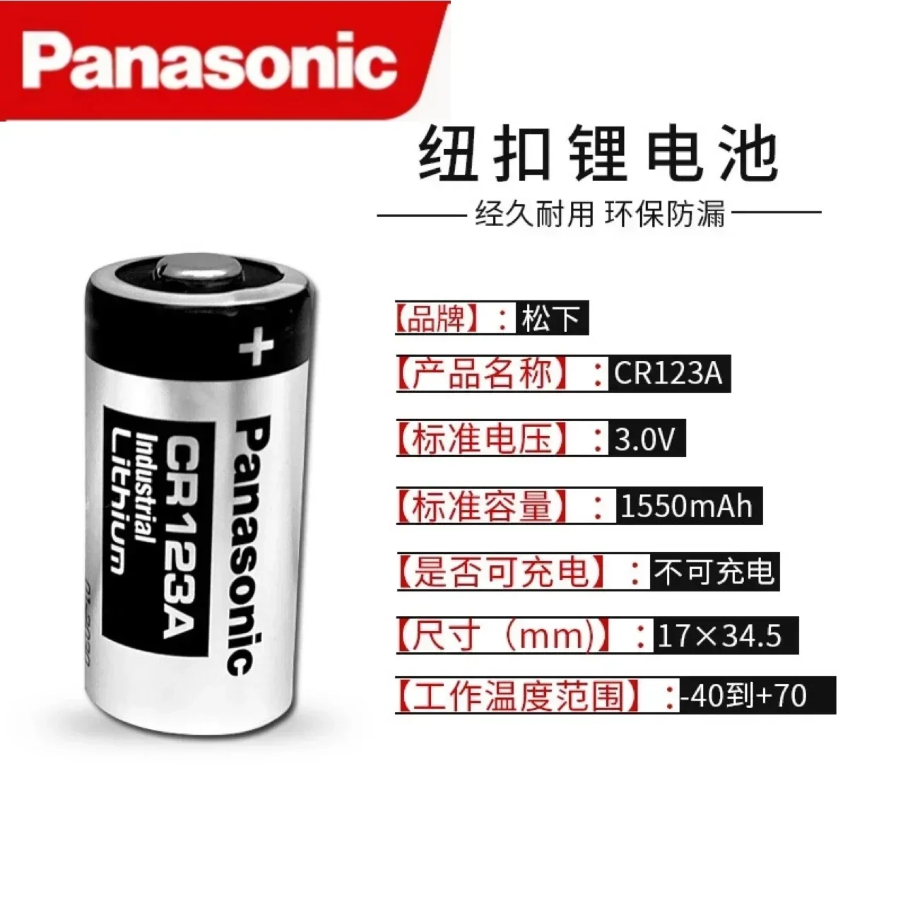 Batería litio CR123A Panasonic para cámaras Arlo - imagen 3
