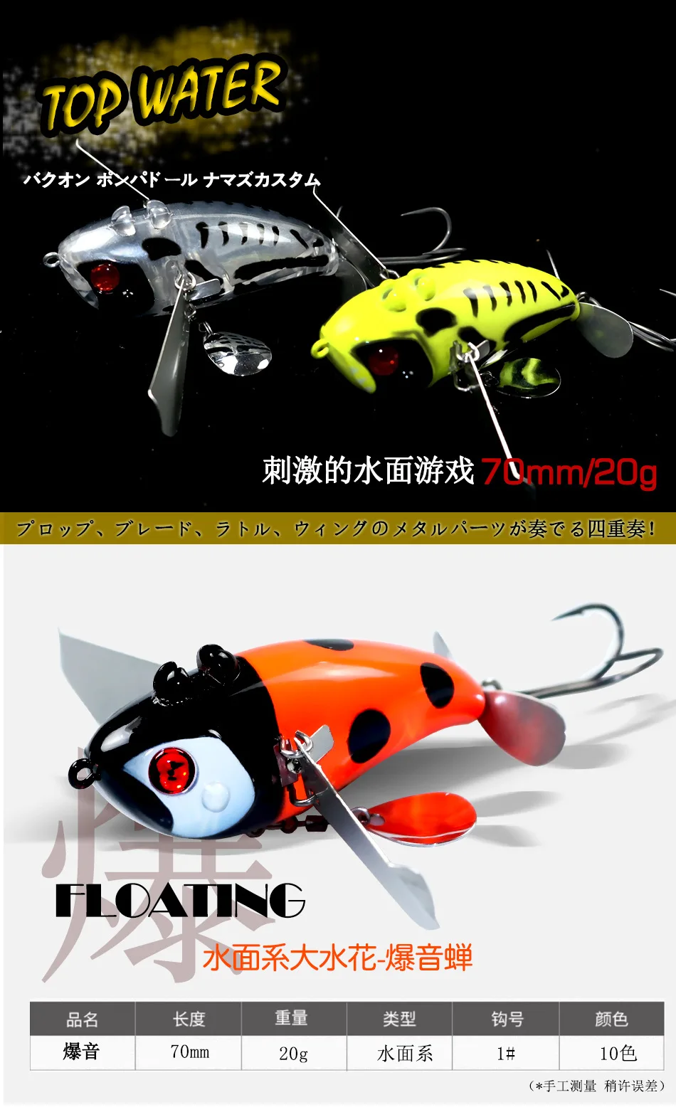 Cebo flotante popper SWOLFY de 7cm y 20g para pesca en superficie