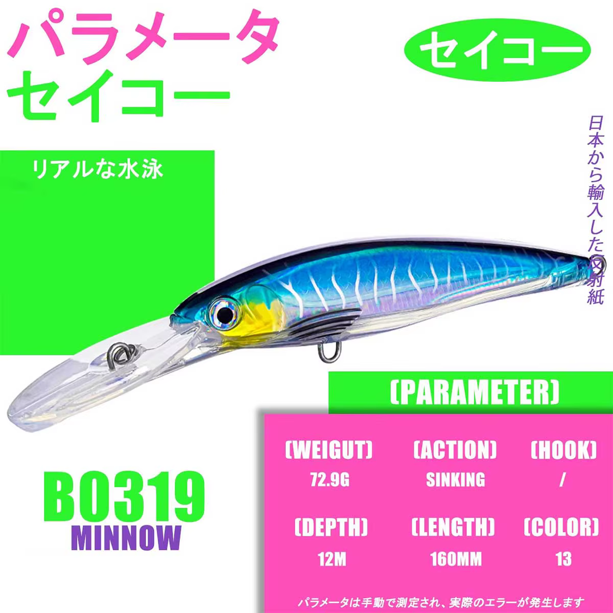 Cebo artificial pececillos 72g - Señuelo para spinning y arrastre - imagen 5