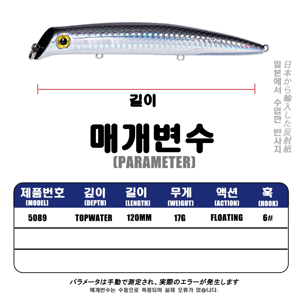 Popper topwater Wobbler flotante para pesca de superficie - imagen 5