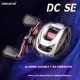Carrete Baitcasting DEUKIO Purple DC con arrastre control digital - imagen 3