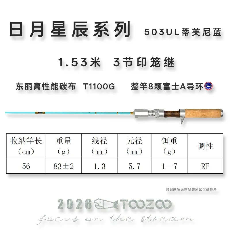 Tooozooul TORAY T1100G microcaña portátil Road Yagan multisección - imagen 4