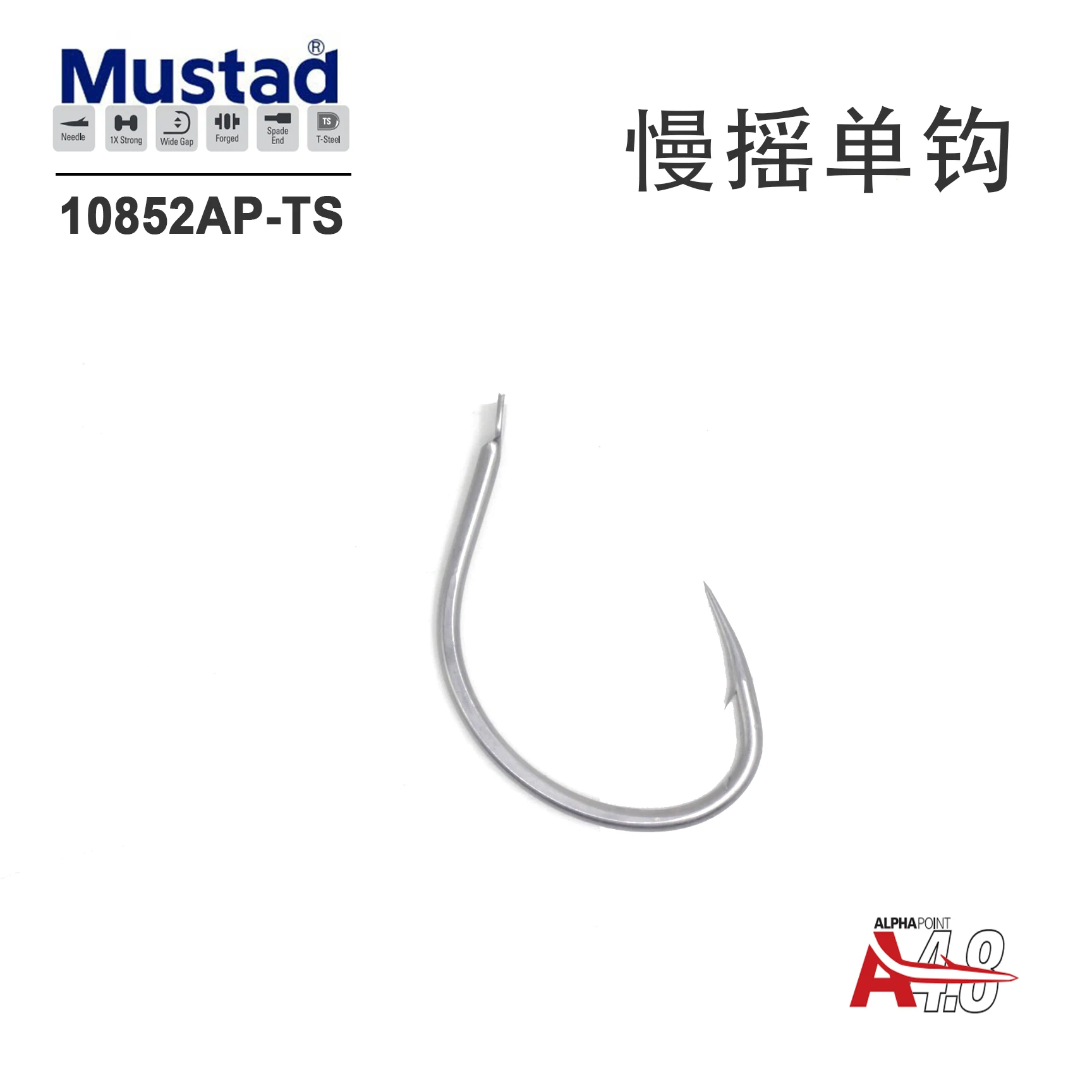 Anzuelo MUSTAD Slow Shake 10852AP-TS 2024 vista frontal