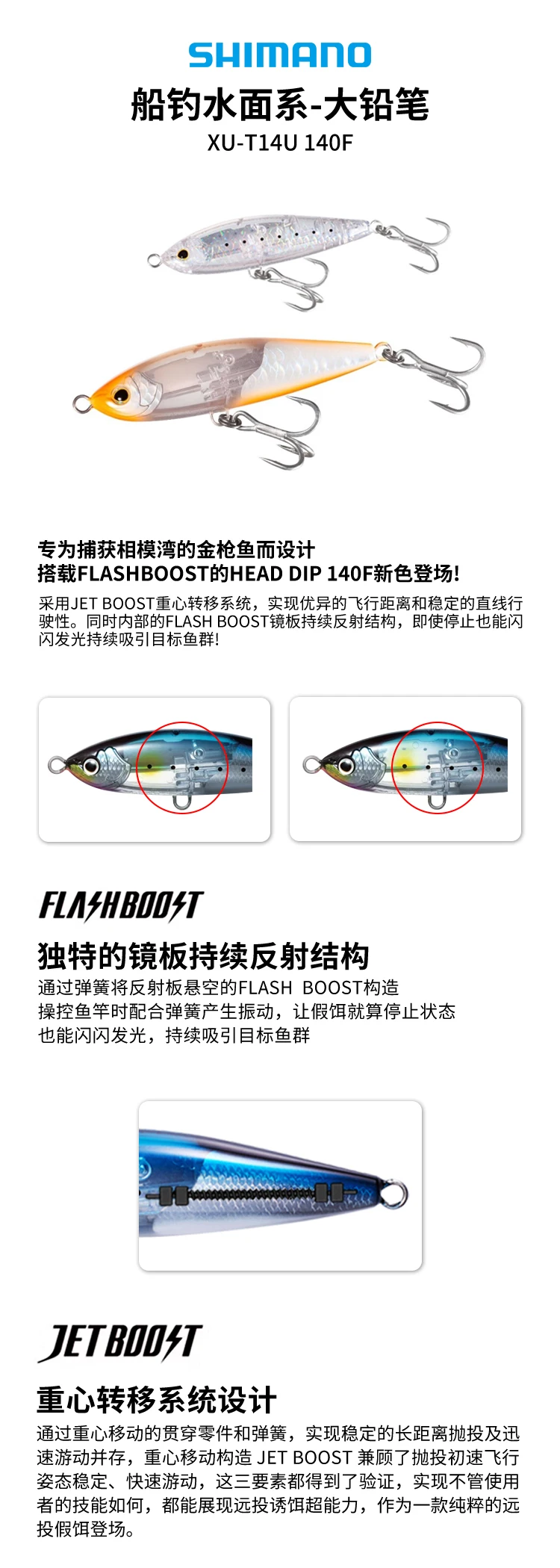 Cebo SHIMANO OCEA HEAD DIP XU-T14U vista lateral del señuelo de pesca